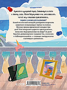 Dīvnomoras detektīvi. Gadījums par pludmales zagli