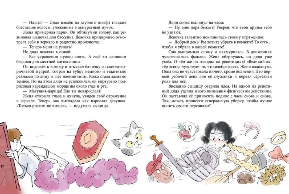 Dīvnomoras detektīvi. Gadījums par pludmales zagli