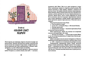 Dīvnomoras detektīvi. Gadījums par pludmales zagli