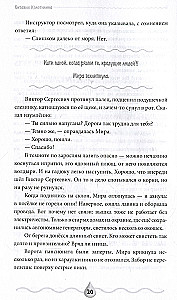 Терранавты. Роман о разумных осьминогах
