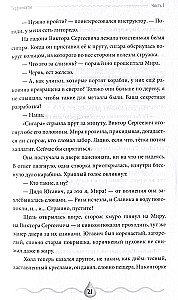 Терранавты. Роман о разумных осьминогах
