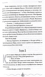 Терранавты. Роман о разумных осьминогах