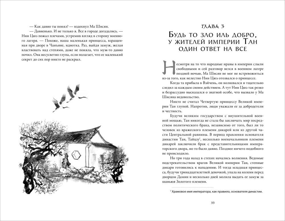 Lai būtu nakts. 1. sējums