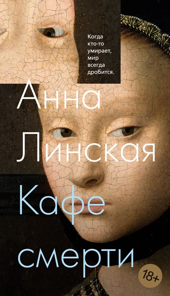 Nāves kafejnīca