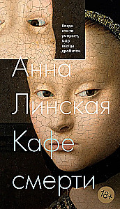 Nāves kafejnīca