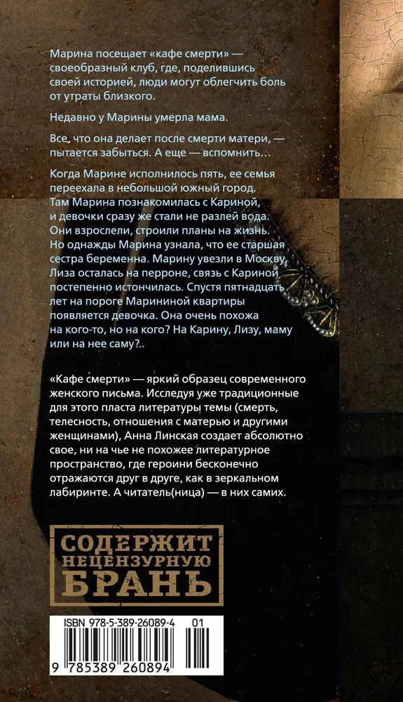 Nāves kafejnīca
