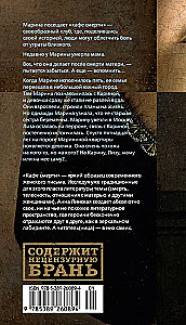 Nāves kafejnīca