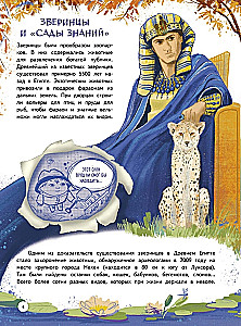 Зоопарк. Звериная история