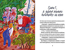 Vecte Koshmārs un aizbēgušās vēlmes