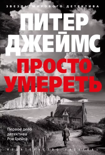 Vienkārši nomirt