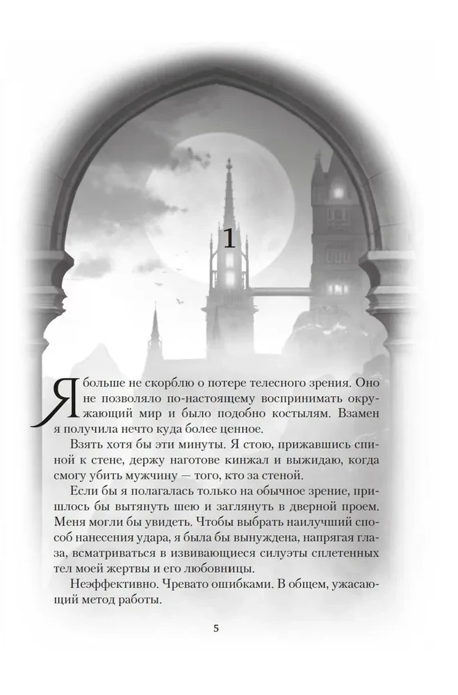 Убить вампира-завоевателя