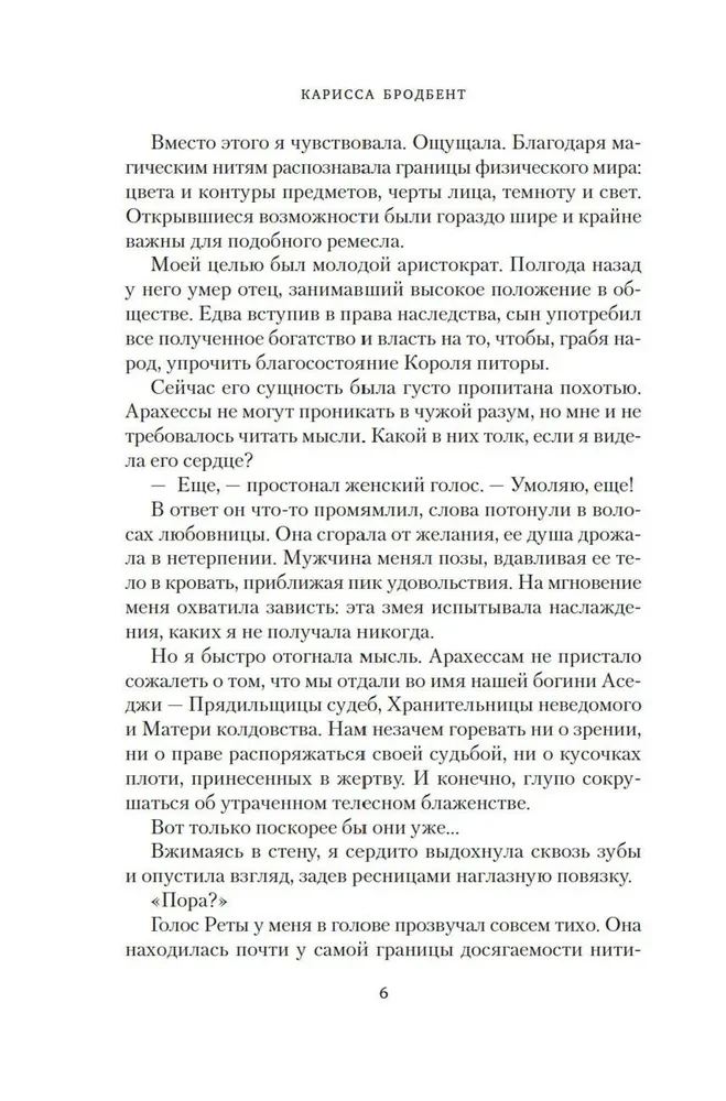 Убить вампира-завоевателя