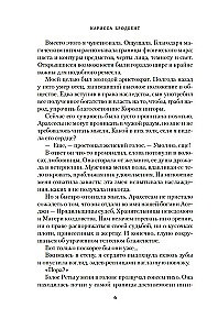 Убить вампира-завоевателя