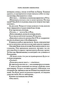 Убить вампира-завоевателя