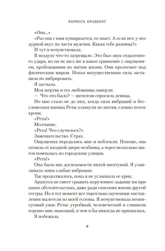 Убить вампира-завоевателя