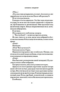 Убить вампира-завоевателя