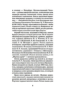 Мертвые души