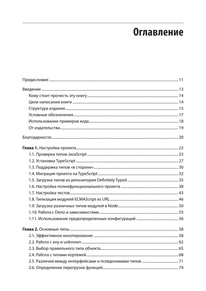 Receptes TypeScript