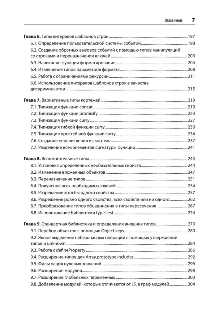 Receptes TypeScript