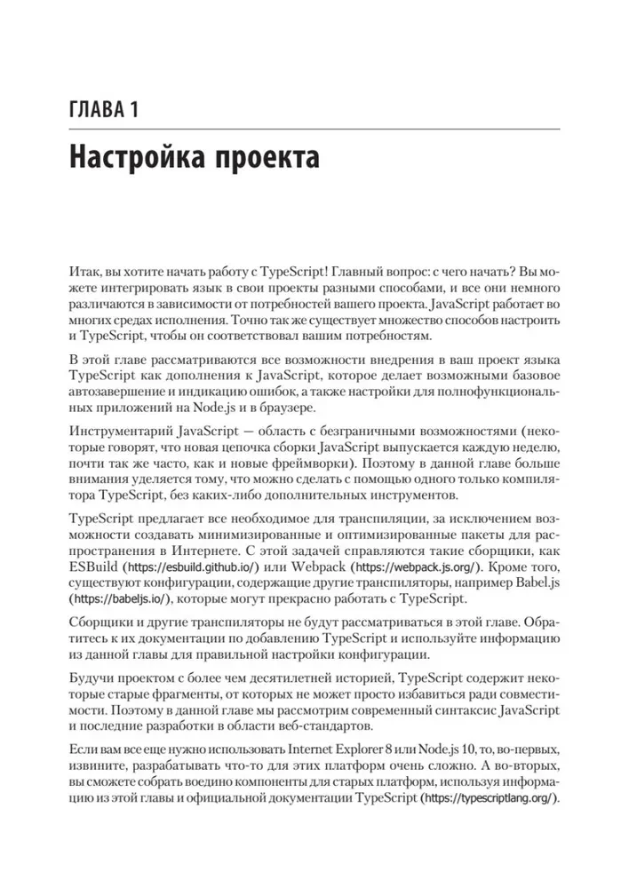 Receptes TypeScript