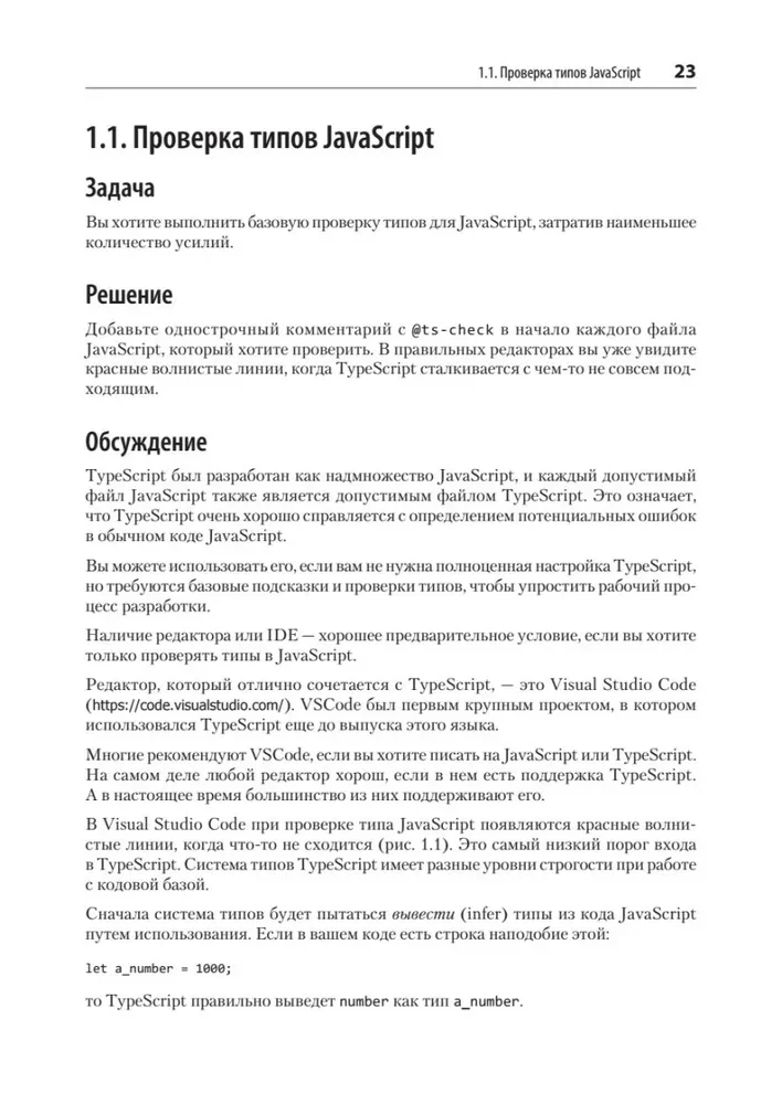 Receptes TypeScript