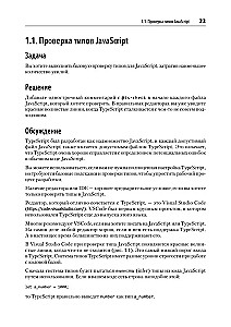 Receptes TypeScript