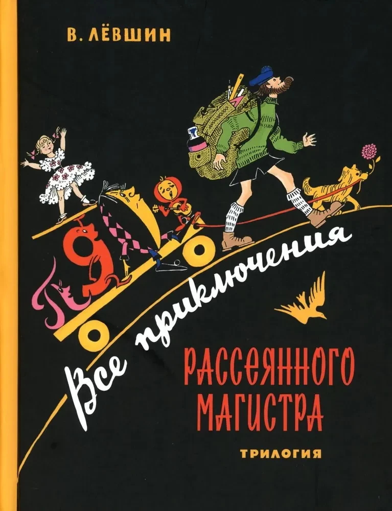 Все математические приключения (комплект из 4 книг)