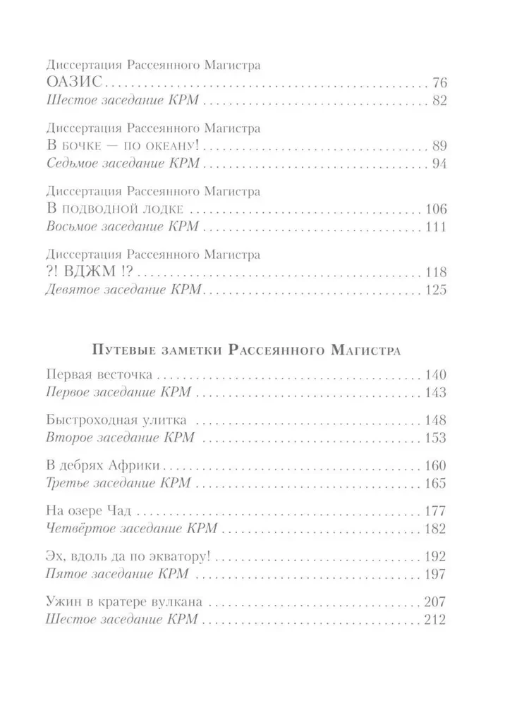 Все математические приключения (комплект из 4 книг)