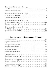 Все математические приключения (комплект из 4 книг)