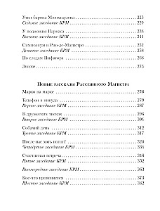 Все математические приключения (комплект из 4 книг)