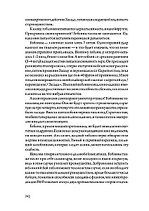 Dungeons & Dragons: Cīņas taktika pazemes meistariem (Monstri)