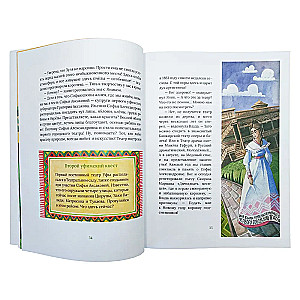 Уфимские каникулы,или Как пчелка Зуля стала королевой