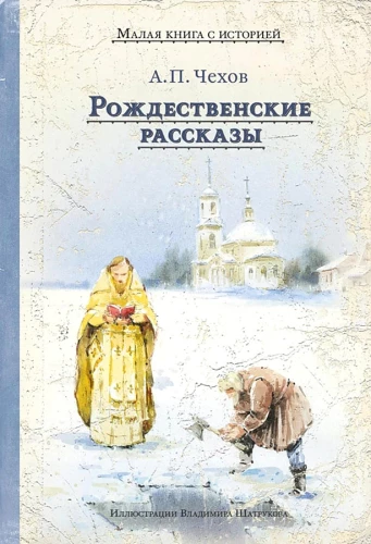 Ziemassvētku stāsti