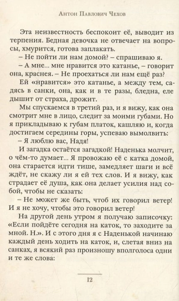Ziemassvētku stāsti
