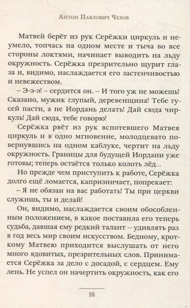 Ziemassvētku stāsti