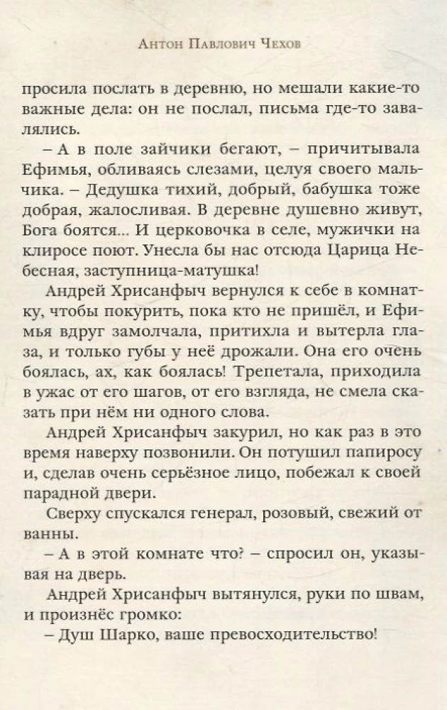 Ziemassvētku stāsti