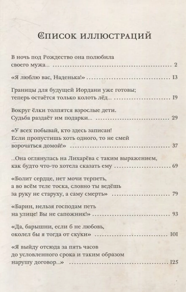Ziemassvētku stāsti