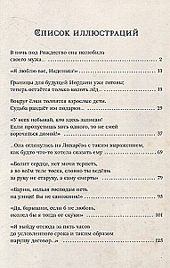 Ziemassvētku stāsti