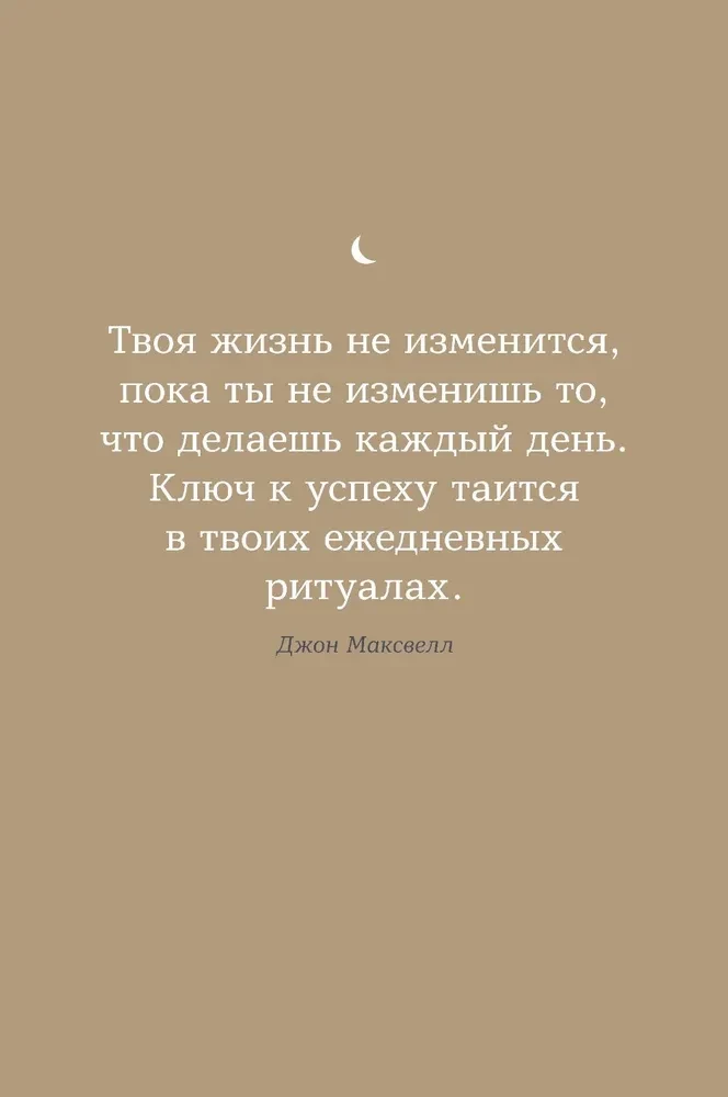 6 минут:  Дневник сна