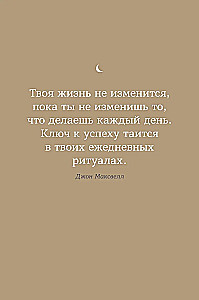 6 минут:  Дневник сна