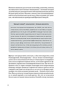 6 минут:  Дневник сна