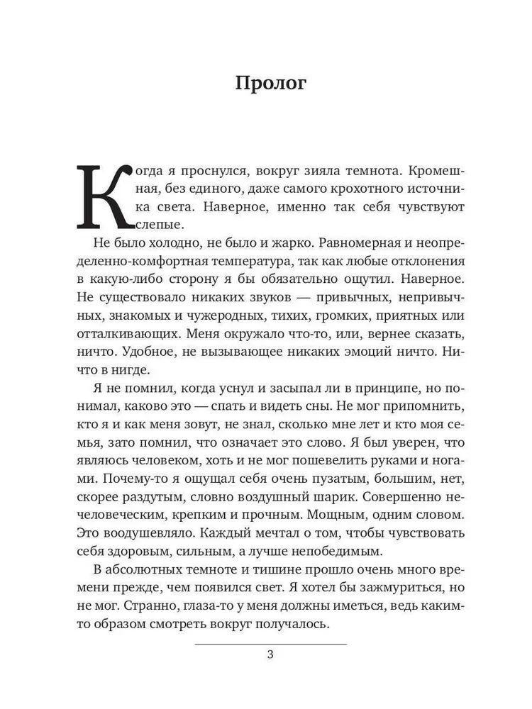 PĪSK