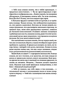 PĪSK