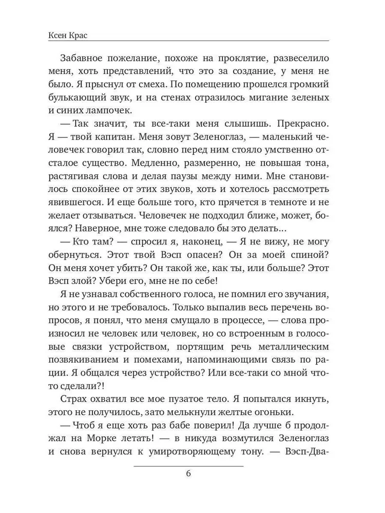 PĪSK