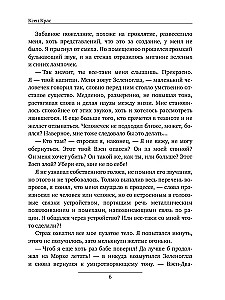 PĪSK