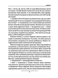 PĪSK