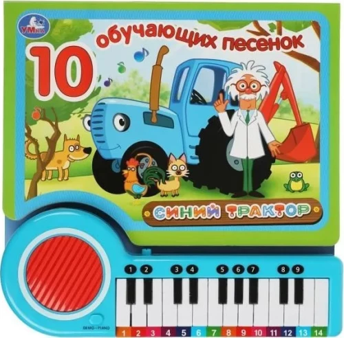 Elektroniskā grāmata-pianīns - Zilais traktors
