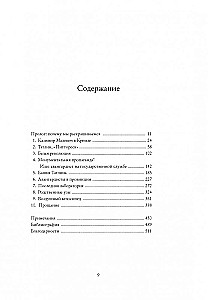 Авангардисты: Русская революция в искусстве. 1917-1935