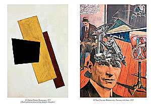Авангардисты: Русская революция в искусстве. 1917-1935