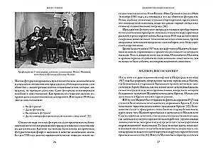 Авангардисты: Русская революция в искусстве. 1917-1935